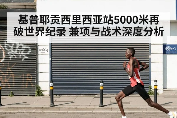Faith Kipyegon running