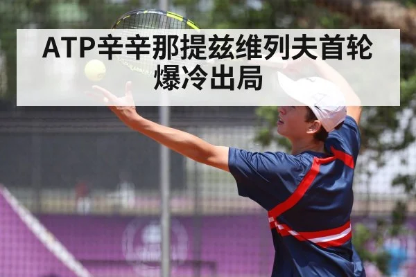 tennis player serving